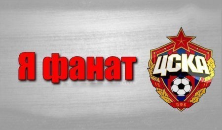 Красно синий самый сильный