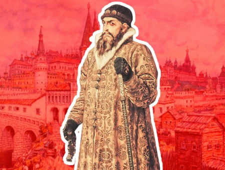 Иван 4 Грозный