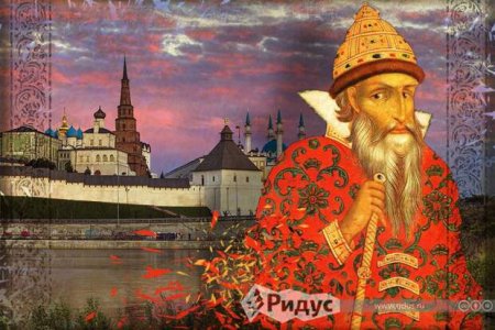 Иван Грозный Казань
