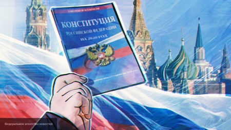 Конституция РФ фон