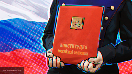 Конституция РФ арты
