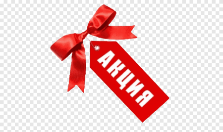 Акция без фона