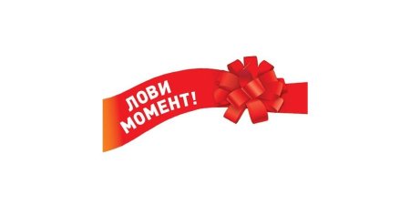 Фон для акции