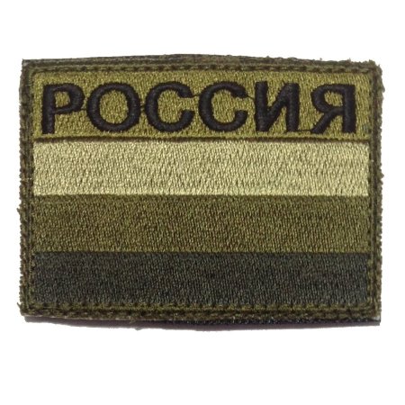 Шеврон флаг полевой