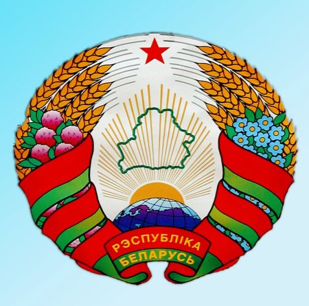 Герб Республики Беларусь