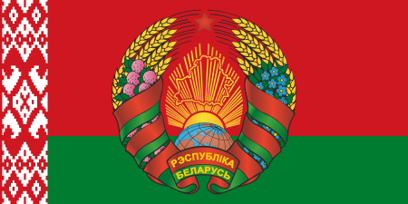 Картинки герб белоруссии без фона (56 фото)