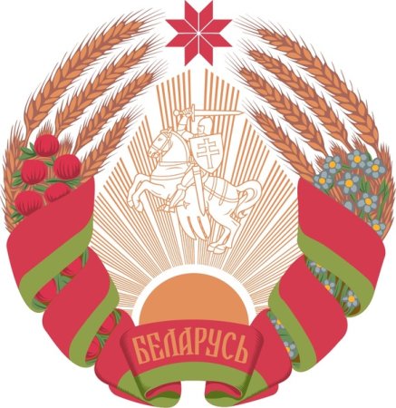 Герб Беларуси 2022 анимация
