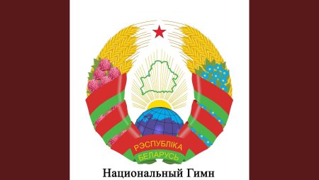 Герб Республики Беларусь