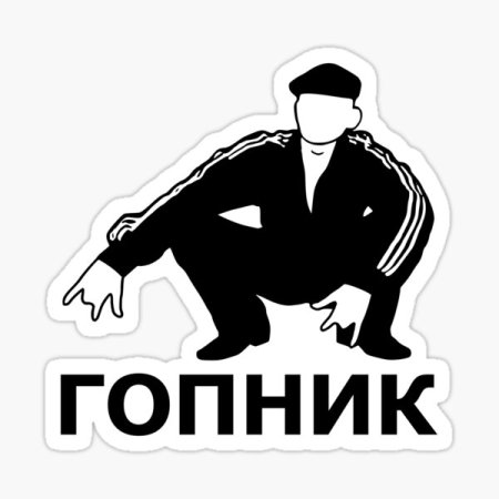 Гопник логотип круглый