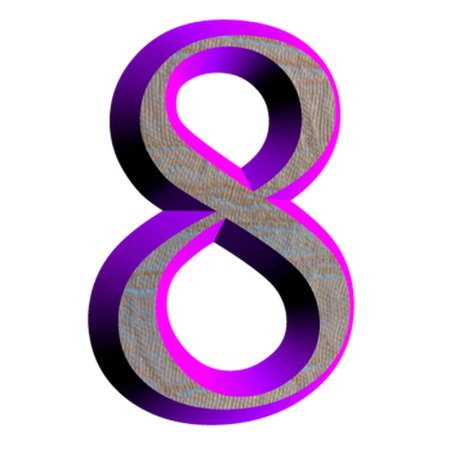 Цифра 8