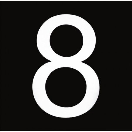 Цифра 8 белая