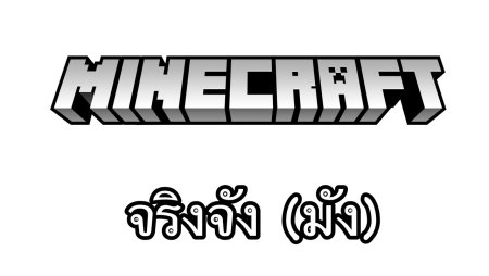 Minecraft надпись без фона