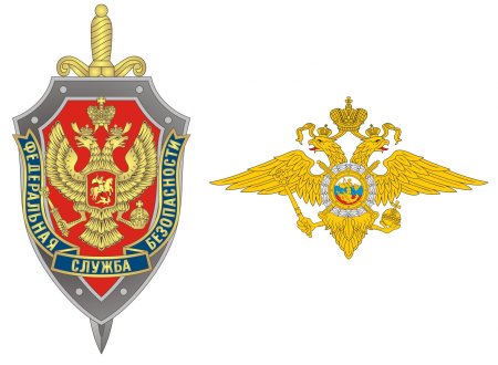 Федеральная служба безопасности России (ФСБ РФ)