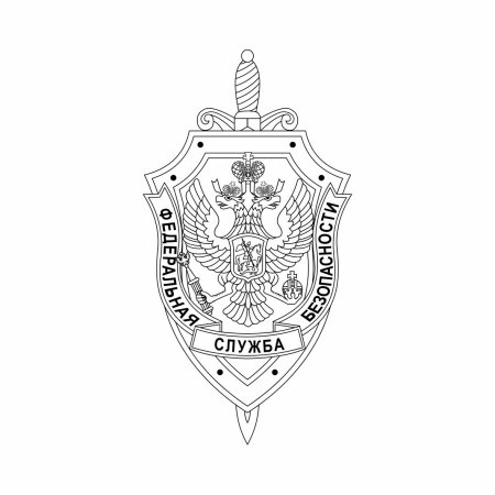Герб УФСБ России