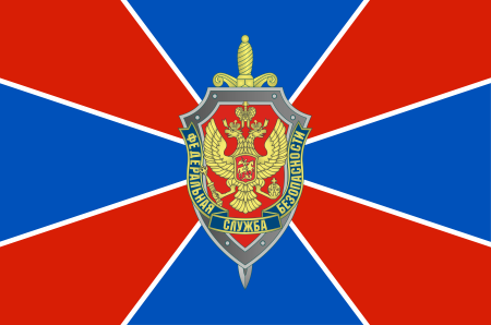 Флаг Федеральной службы безопасности Российской Федерации