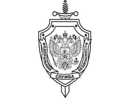 ЦИБ ФСБ эмблема