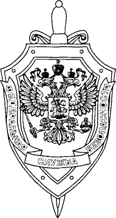 Герб пограничной службы ФСБ России черно белый