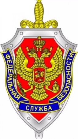 Эмблема ВМУ ФСБ России