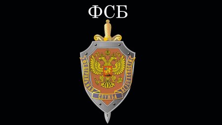 Герб ФСБ