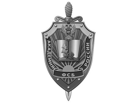 Герб Академии ФСБ