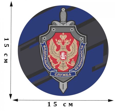 Эмблема госбезопасности