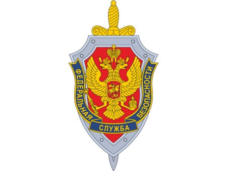 Герб ФСБ