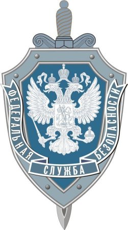 Печать ФСБ