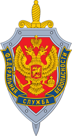 Эмблема ФСБ Астрахань