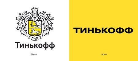Тинькофф ребрендинг