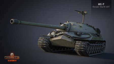 Танк ИС-7