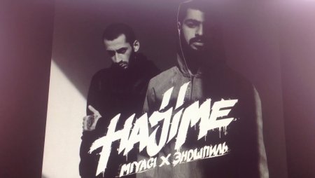 Группа Hajime