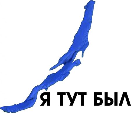 Символ Байкала