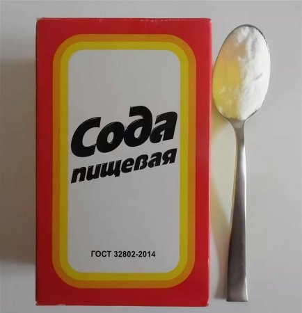 Сода пищевая Советская упаковка