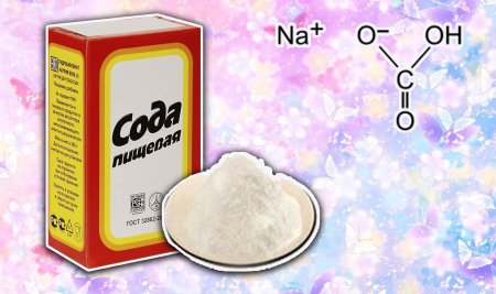 Сода пищевая
