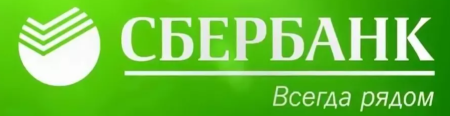 Сбербанк всегда рядом логотип