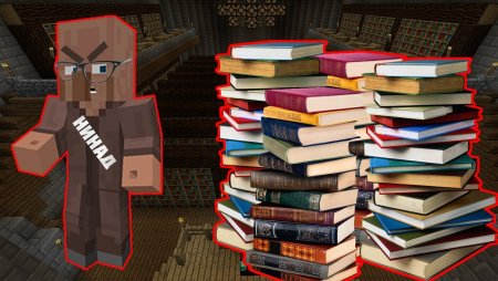 Книжку в Майне