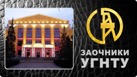 11 Корпус УГНТУ Уфа