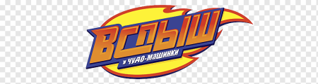 Вспыш логотип