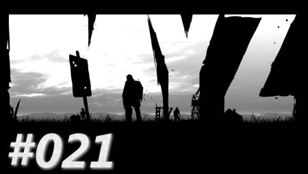 DAYZ без фона