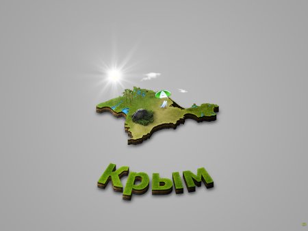 Красивые логотипы Крым
