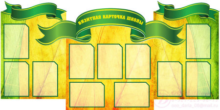 Красивые стенды для школы