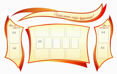 Фигурные стенды