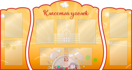 Макет стенда для школы