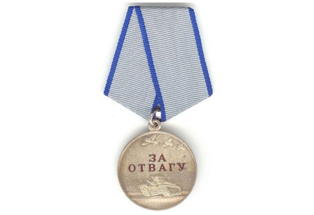 Медаль "за отвагу" СССР