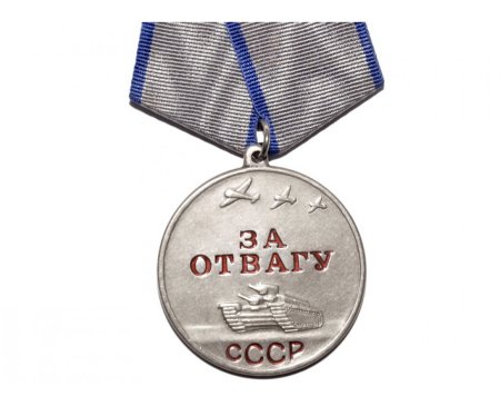 Медаль за отвагу до 1943