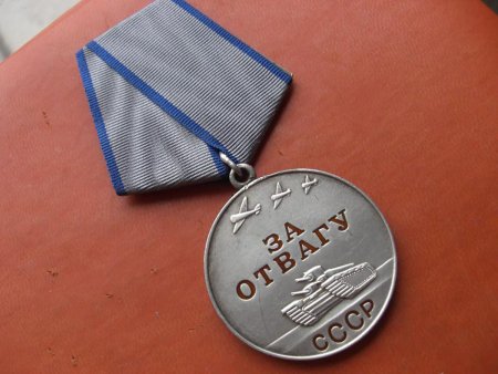 Медаль за отвагу ВОВ 1944