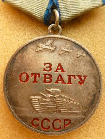 Медаль за отвагу 1942