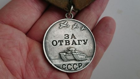 Медаль за отвагу