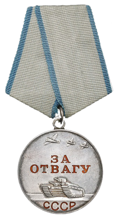 Медаль за отвагу 1941 года