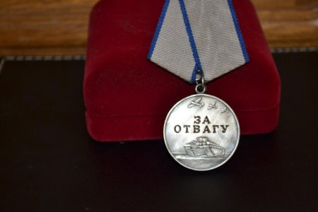 Медаль за отвагу РФ